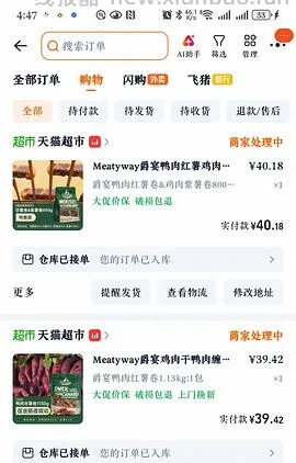 狗零食 爵宴鸭肉红薯干1.13kg 50R - 线报酷