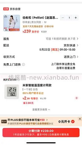 plus开卡礼50r红包+双倍积分 - 线报酷