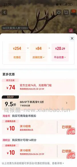 巅峰大罐13.5左右 - 线报酷