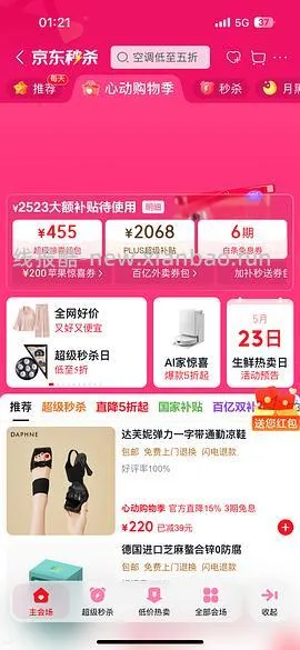 56.4/3袋的叮叮酸菜鱼 - 线报酷