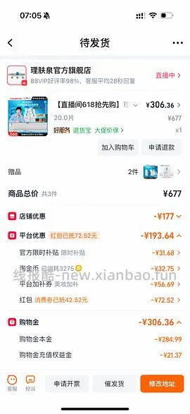 【车回】理肤泉b5pro面膜 - 线报酷