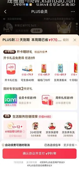 plus开卡礼50r红包+双倍积分 - 线报酷