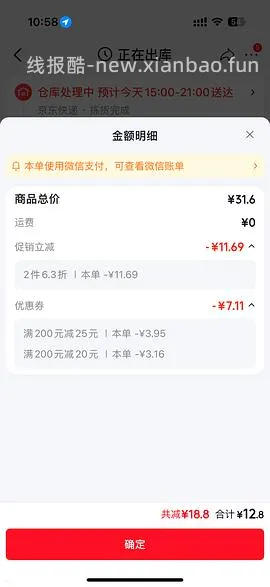 e洁2.4丝垃圾袋9元到手284个 - 线报酷