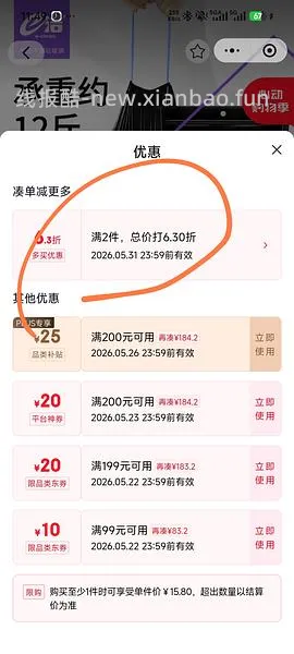 e洁2.4丝垃圾袋9元到手284个 - 线报酷