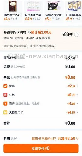 26日更新猫超搜欢天喜地  百里挑一 中1.68 - 线报酷