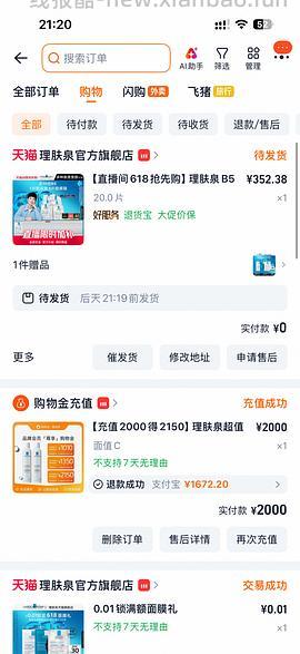 理肤泉面膜59片 大概4.2一片 - 线报酷