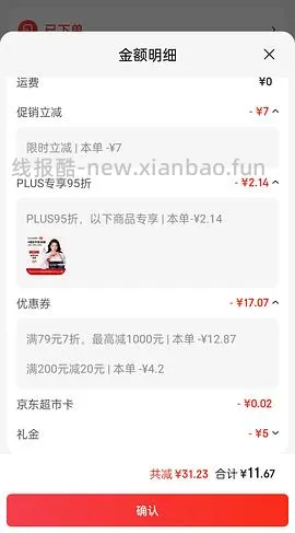 吾岛希腊酸奶600g 10元 - 线报酷