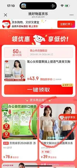 氧心无痕内衣36💰2件 - 线报酷