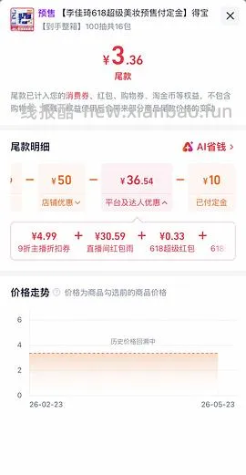 或许好价，有眉笔哥zbj红包的姐妹可以去买德宝抽纸16包，定金10r叠加小红包，均价0.75左右一包 - 线报酷