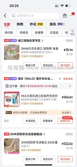 nulo成猫减重175/12磅 - 线报酷