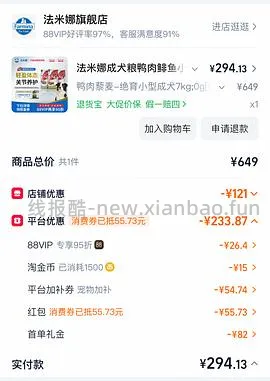 法米娜绝育小型犬粮7kg350 有88vip可以更低 - 线报酷