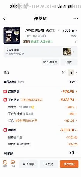 cpb气垫更便宜了！291正➕替 - 线报酷
