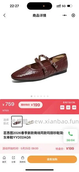 百丽年中狂欢季，全场1折起 - 线报酷