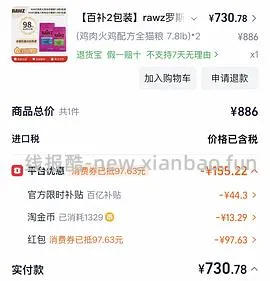 RAWZ两袋装705 - 线报酷