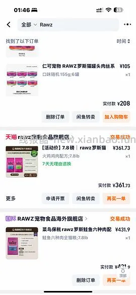 RAWZ两袋装705 - 线报酷
