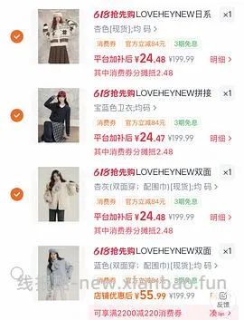 几块钱买上衣半裙 - 线报酷