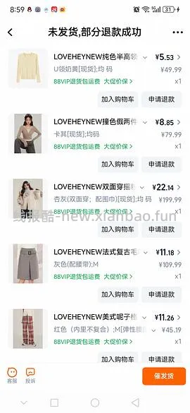 几块钱买上衣半裙 - 线报酷