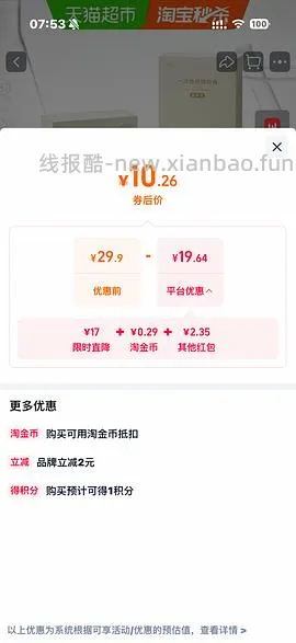 babycare一次性内裤4💰4条 - 线报酷