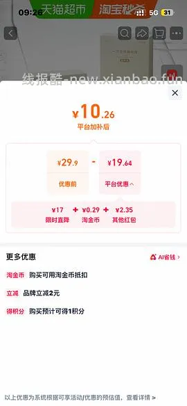 babycare一次性内裤4💰4条 - 线报酷