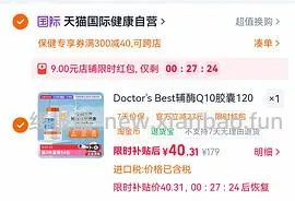 多特倍斯辅酶 q10  52 一瓶 - 线报酷