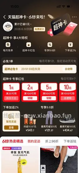 娇韵诗双萃精华593买80ml - 线报酷
