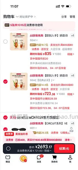 娇韵诗双萃精华593买80ml - 线报酷