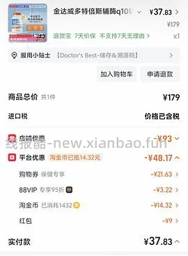 多特倍斯辅酶 q10  52 一瓶 - 线报酷