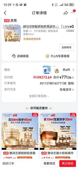 超好价智妍面霜150ml到手703 （日产的，介意就别看别买！ - 线报酷