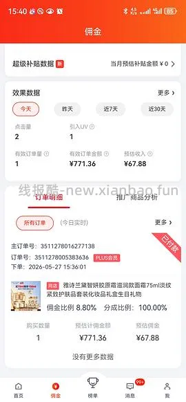 超好价智妍面霜150ml到手703 （日产的，介意就别看别买！ - 线报酷