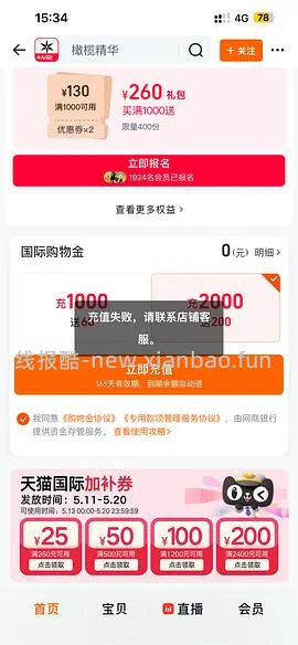 欧玛油橄榄63.75ml 560左右 - 线报酷