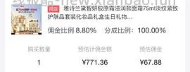 超好价智妍面霜150ml到手703 （日产的，介意就别看别买！ - 线报酷