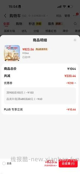 超好价智妍面霜150ml到手703 （日产的，介意就别看别买！ - 线报酷