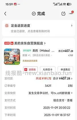 美的花瓣IH电饭煲 💰195.13 - 线报酷