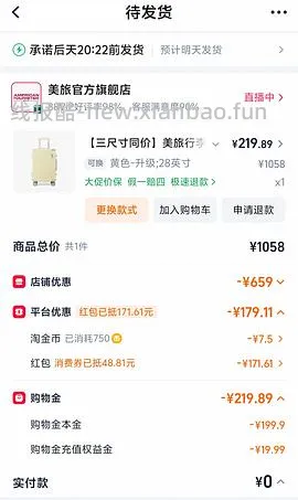 170+可拿下美旅行李箱28寸 - 线报酷