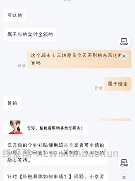 车回 有个护40-20复购补贴的来反薅薇尔卫生巾 - 线报酷