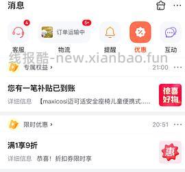 母婴 到手3098.43 迈可适mica360pro安全座椅+Aura pro腰凳好价！ - 线报酷