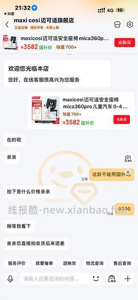 母婴 到手3098.43 迈可适mica360pro安全座椅+Aura pro腰凳好价！ - 线报酷