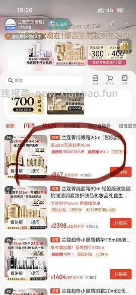 兰蔻小白管防晒110ml💰476 - 线报酷