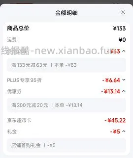 施华蔻怡然染发剂 - 线报酷