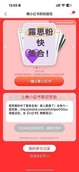 京东红包有水！（无水了 - 线报酷