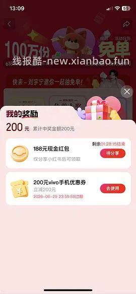 京东红包有水！（无水了 - 线报酷