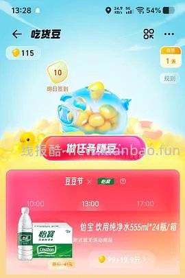 车回怡宝好价0.58每升-时效性就今天！！09.19！！ - 线报酷