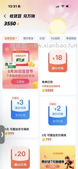 车回怡宝好价0.58每升-时效性就今天！！09.19！！ - 线报酷