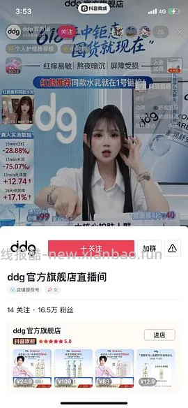 ddg卸妆膏一正一替10元以内到手 - 线报酷