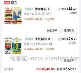 简单粗暴作业 最好吃的大米 十月稻田寒地之最绿袋 - 线报酷
