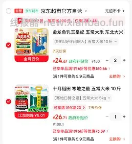 简单粗暴作业 最好吃的大米 十月稻田寒地之最绿袋 - 线报酷
