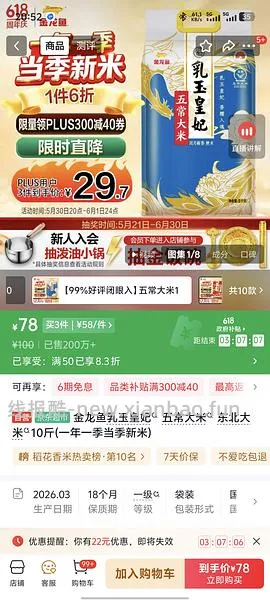 简单粗暴作业 最好吃的大米 十月稻田寒地之最绿袋 - 线报酷