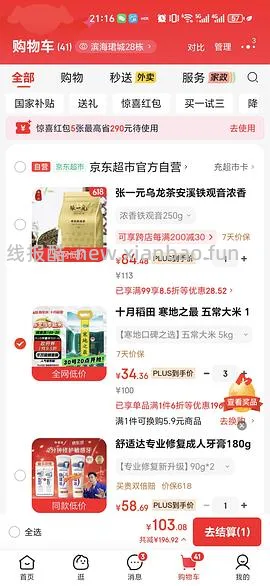 简单粗暴作业 最好吃的大米 十月稻田寒地之最绿袋 - 线报酷