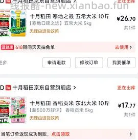 简单粗暴作业 最好吃的大米 十月稻田寒地之最绿袋 - 线报酷