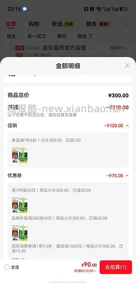 简单粗暴作业 最好吃的大米 十月稻田寒地之最绿袋 - 线报酷